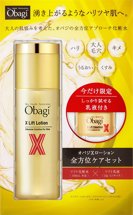 高品質定番 Obagi オバジX 化粧水乳液セットの通販 by kurumi's shop｜オバジならラクマ