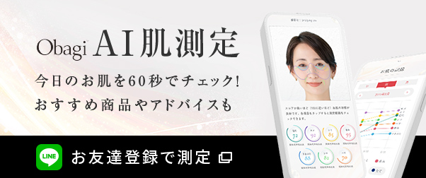 オバジ AI肌診断