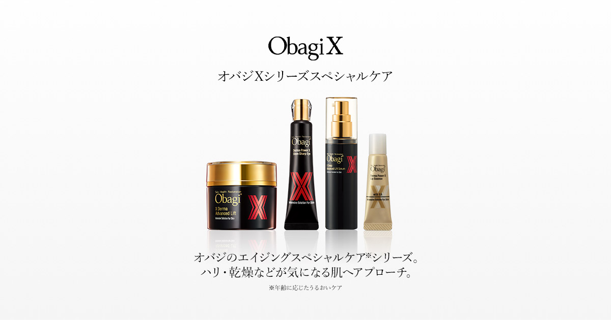 オバジ／ダーマパワーXセラム保湿美容液50ml