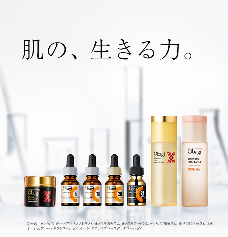オバジのオンラインストア