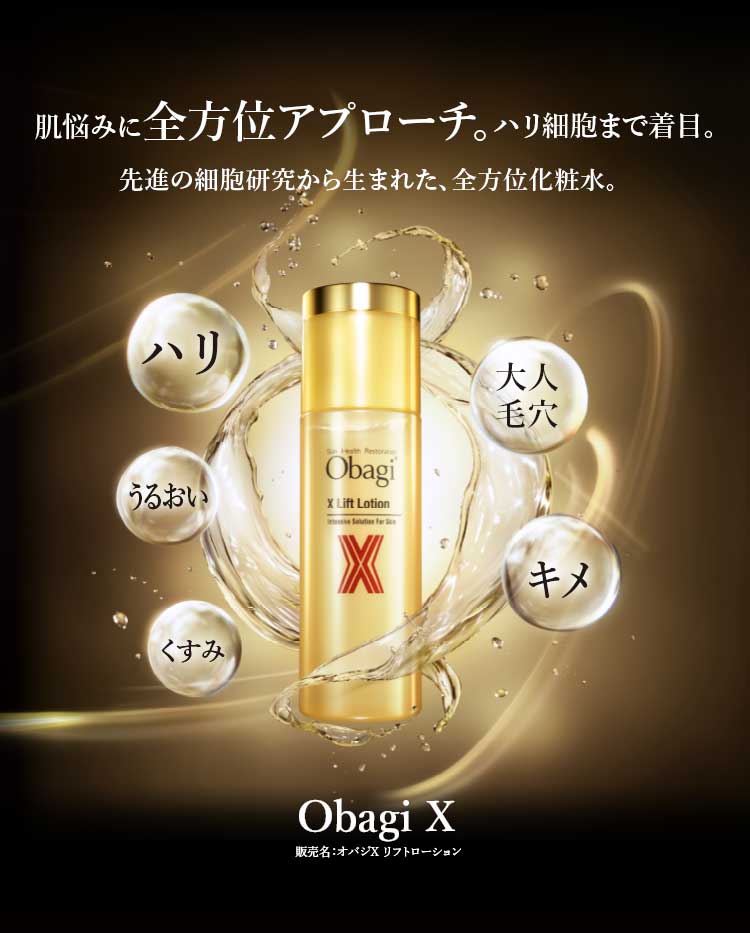 人気ショップ Obagi - オバジXリフトローション、エマルジョンの通販