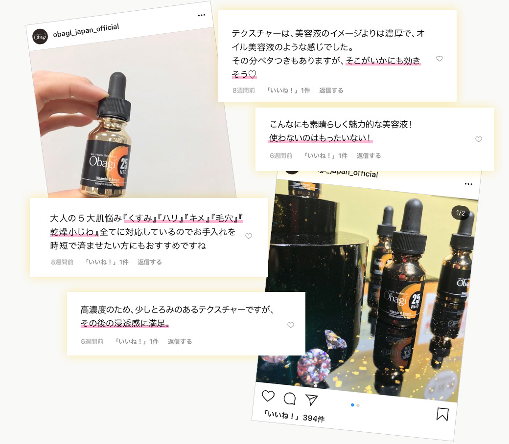 史上初。オバジから極限美容液、誕生。 ObagiC25セラム NEO | Obagi オバジ | ロート製薬株式会社