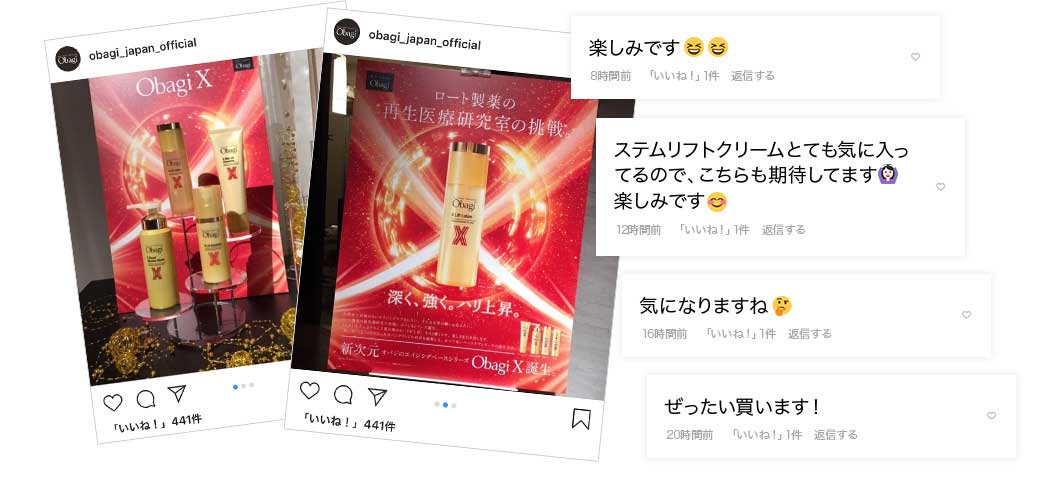 あのObagiから新商品！インスタグラムでも話題