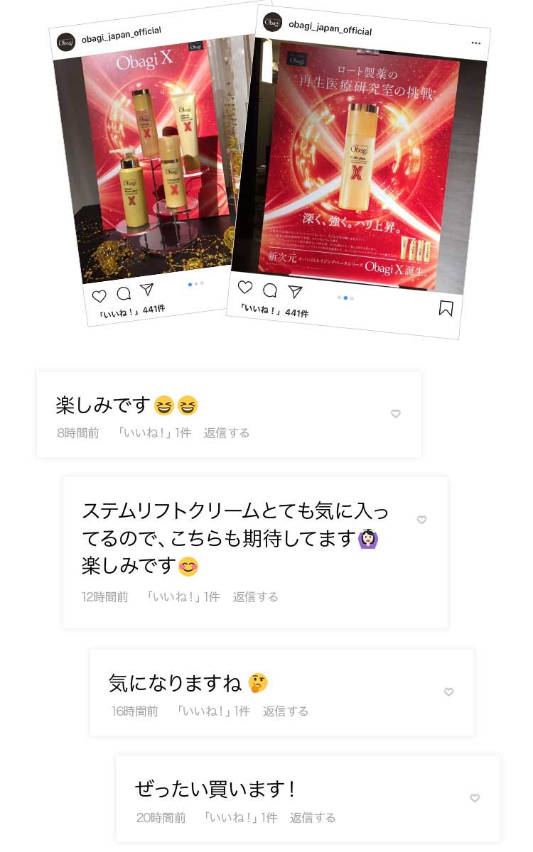 あのObagiから新商品！インスタグラムでも話題