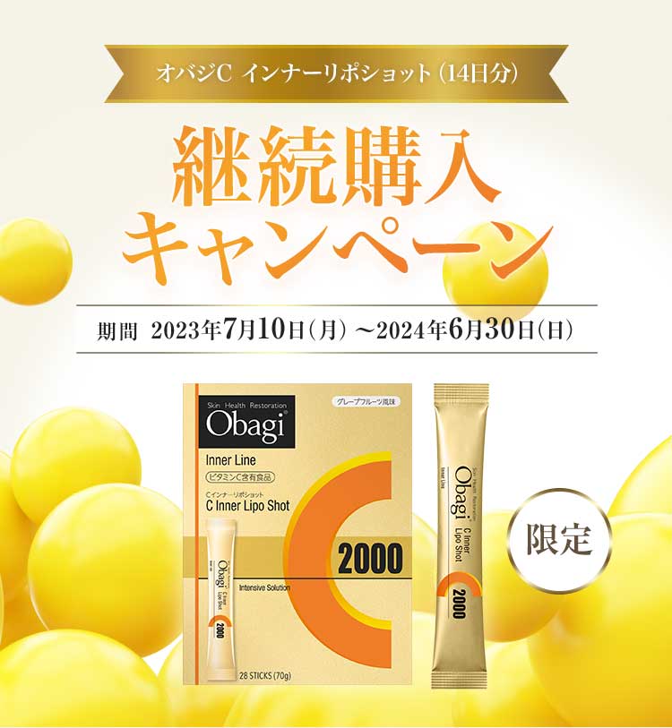 週末お値下げ【SALE】Obagi*オバジC  インナーリポショット ロート製薬