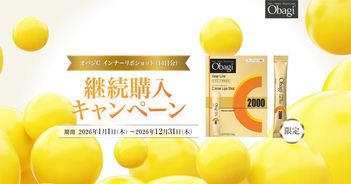 オバジC インナーリポショット(14日分)継続購入キャンペーン | Obagi