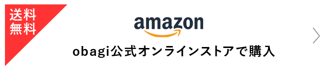 amazon obaji公式オンラインストアで購入