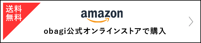 送料無料 amazon obaji公式オンラインストアで購入