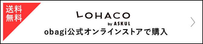 送料無料 LOHACO byASKUL obaji公式オンラインストアで購入