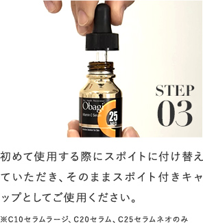 新・オバジC25セラムネオ15,000名様サンプリングキャンペーン 新・オバジC25セラムネオ15,000名様サンプリングキャンペーン