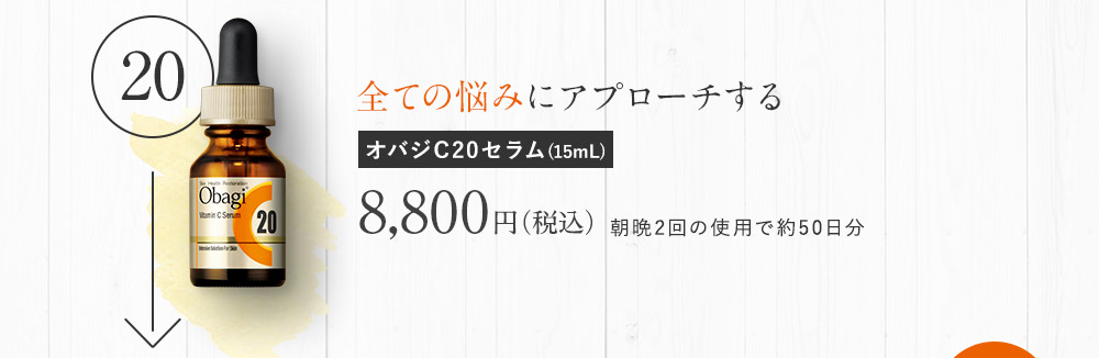 新・オバジC25セラムネオ15,000名様サンプリングキャンペーン 新・オバジC25セラムネオ15,000名様サンプリングキャンペーン