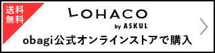 送料無料 LOHACO byASKUL obaji公式オンラインストアで購入