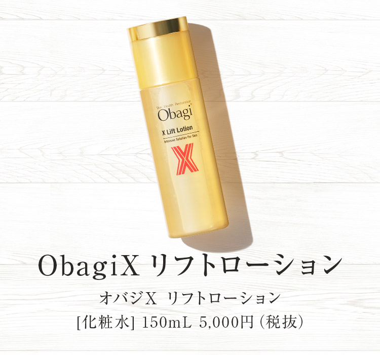 ObagiX リフトローション オバジX リフトローション [化粧水] 150mL 5,000円（税抜）