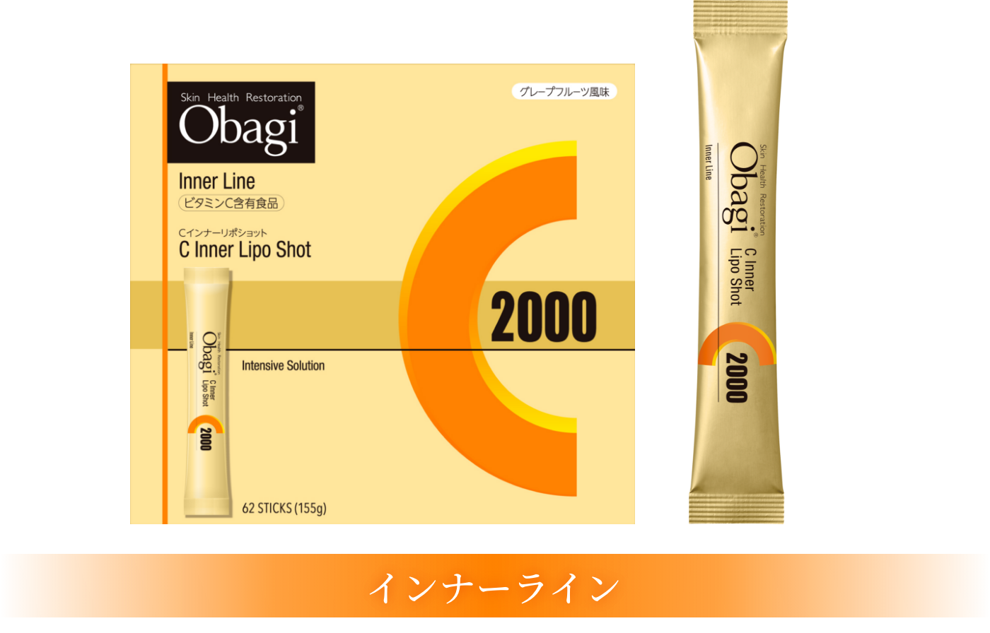 インナーライン