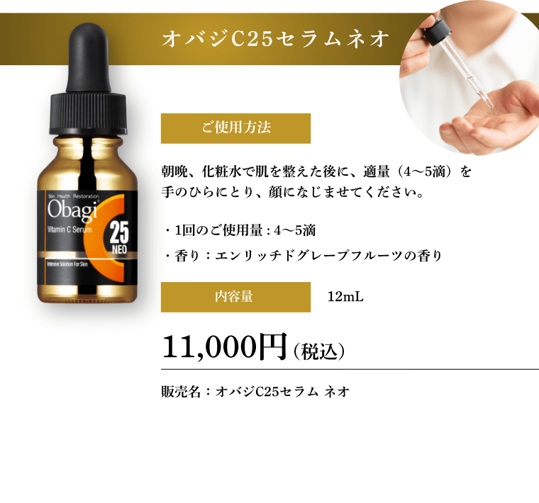 全方位アプローチ3日間チャレンジキャンペーン | Obagi オバジ | ロート製薬株式会社