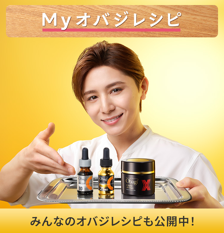 Obagi：Myオバジレシピ