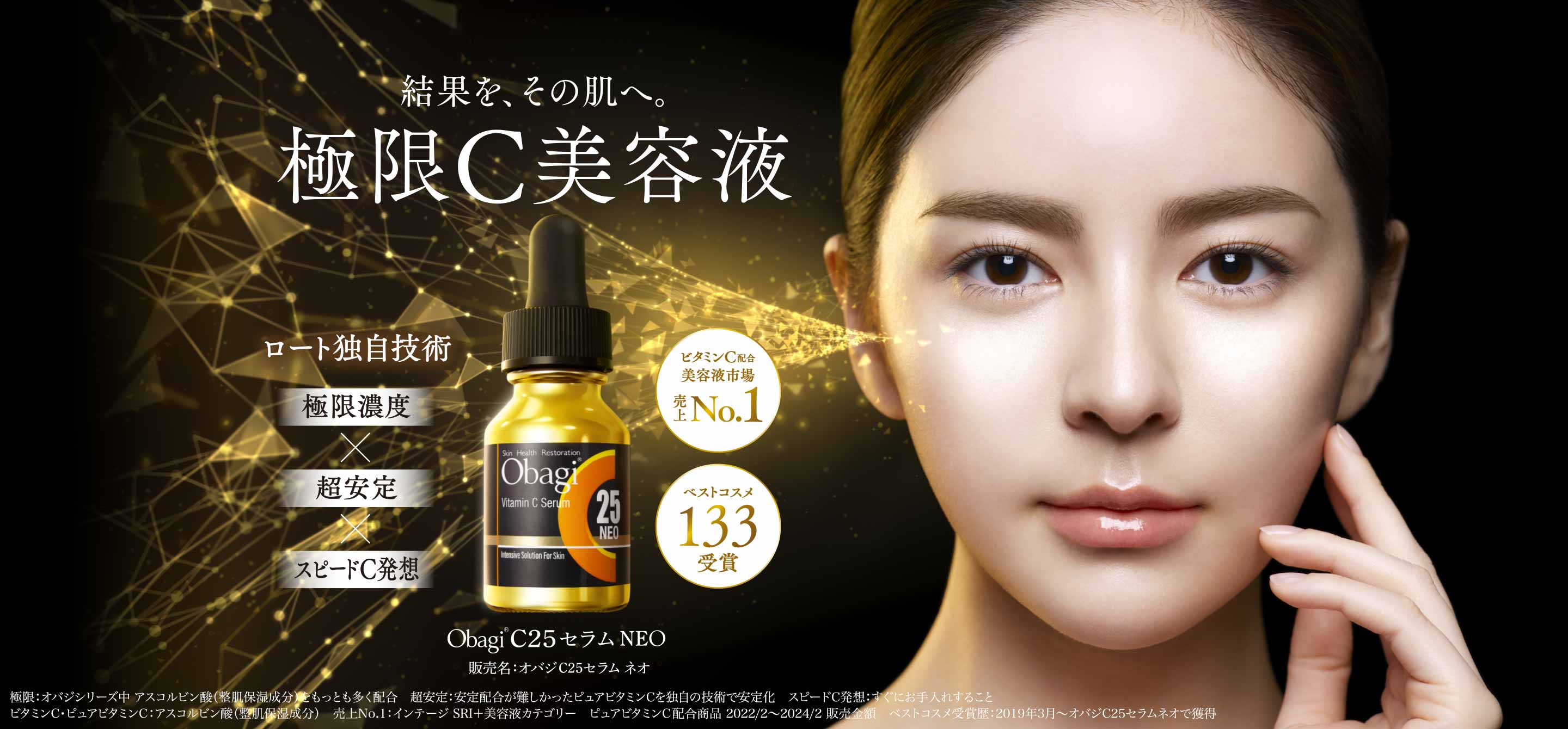 不快でしかないから見落とすことなく確実に読めよ。 オバジ C25セラム  