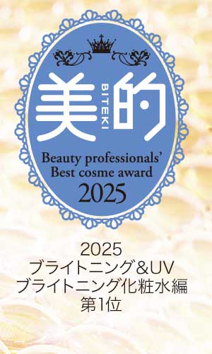 美的2025ブライトニング＆UVブライトニング化粧水編第1位　オバジC クリアアドバンスドローション