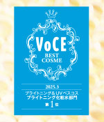 VoCEベストコスメブライトニング化粧水部門第1位