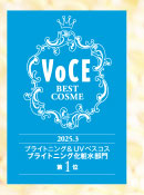 VoCEベストコスメブライトニング化粧水部門第1位　オバジC クリアアドバンスドローション