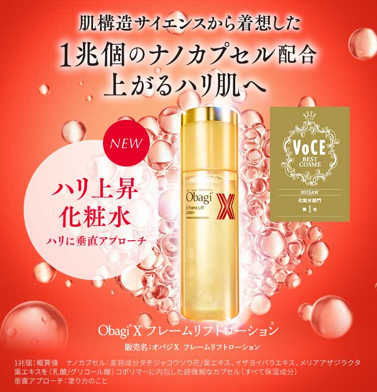 Obagi オバジ 化粧水 乳液セットスキンケア/基礎化粧品