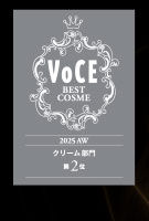 VoCEベストコスメ2025 AW クリーム部門 第2位　オバジX バイタライズ リフトクリーム