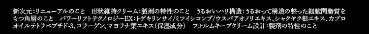 オバジX バイタライズ リフトクリーム