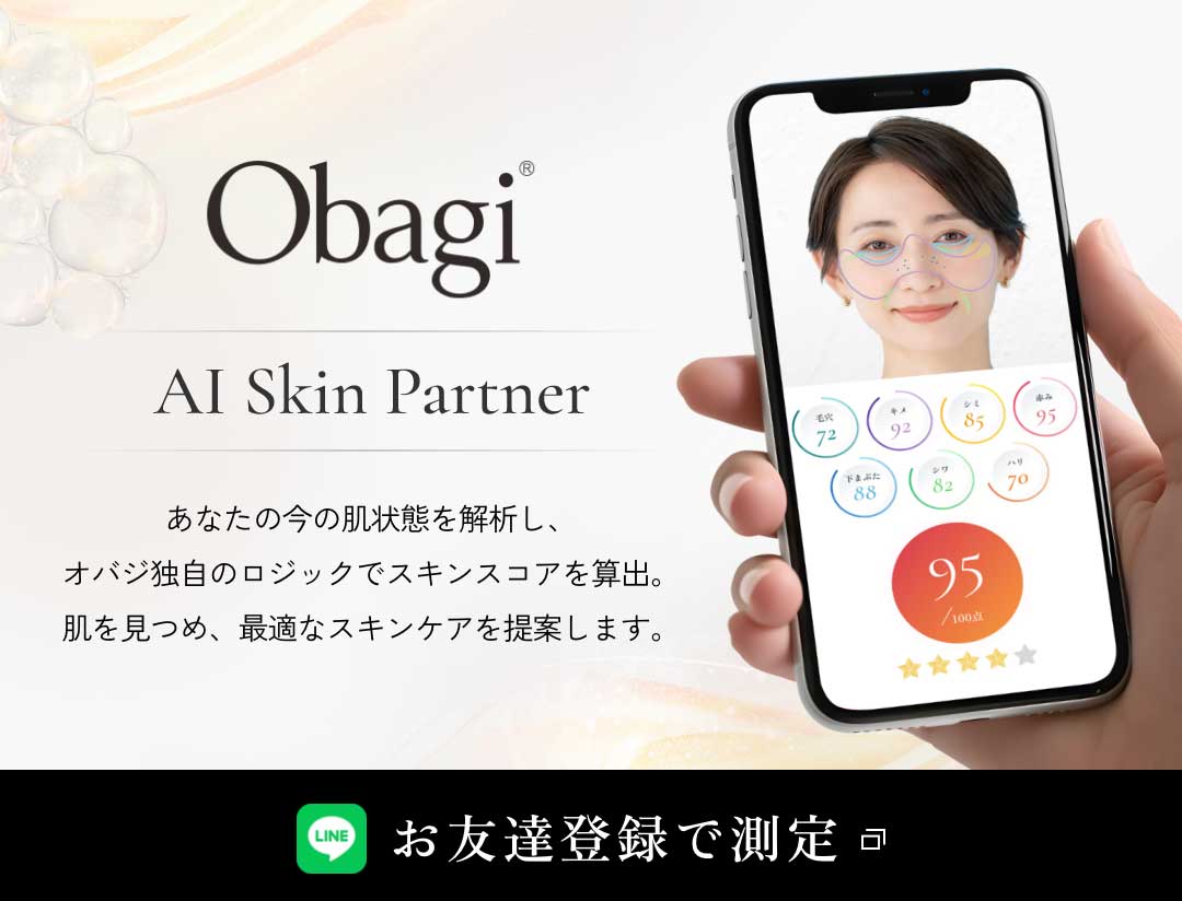 オバジ 肌測定