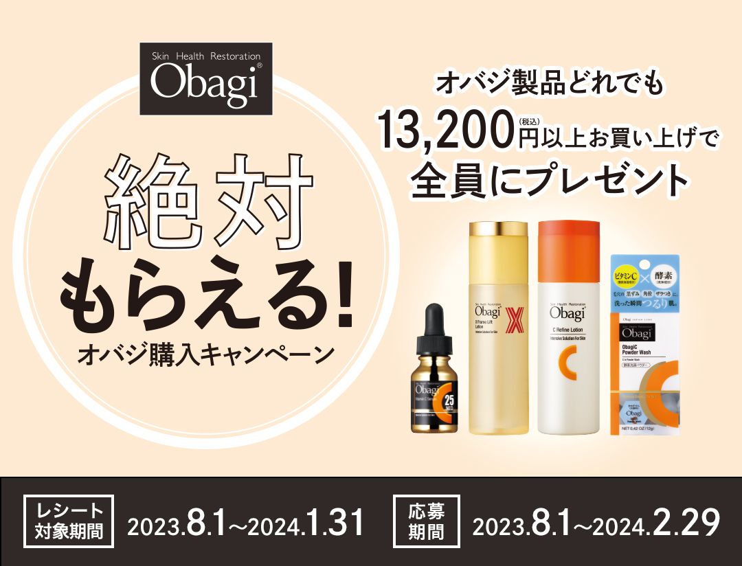 オバジサイト | Obagi オバジ | ロート製薬株式会社