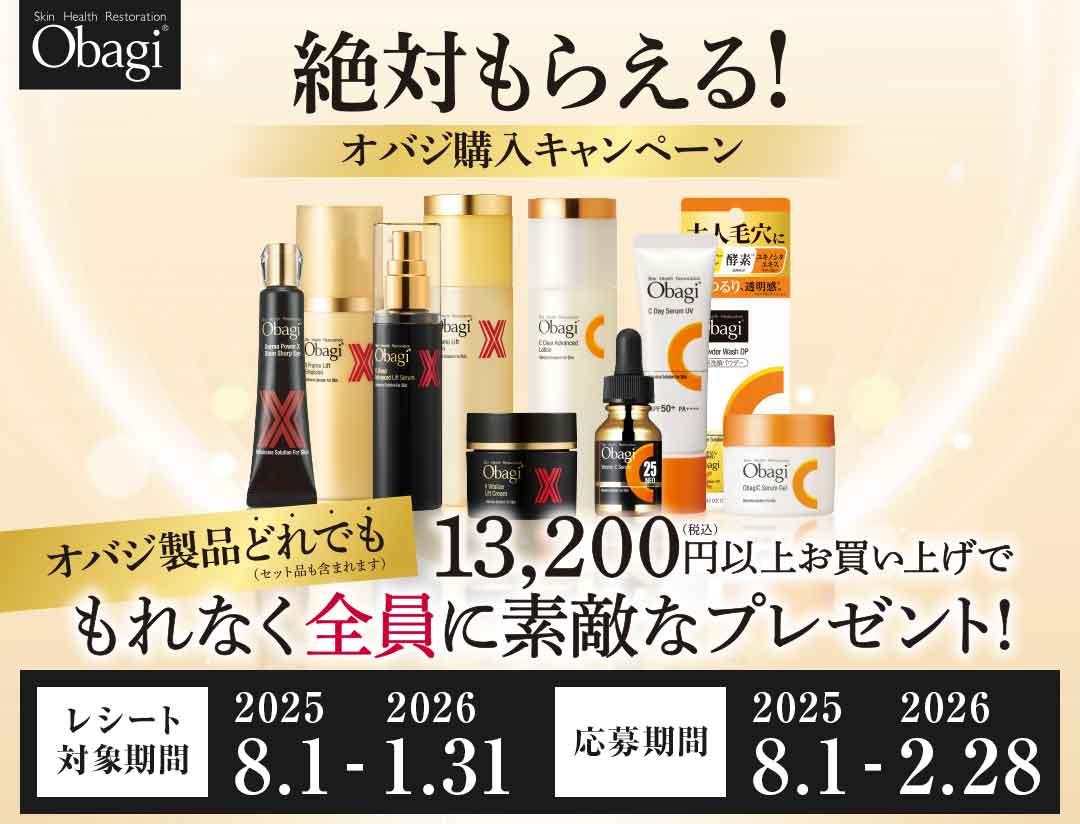 OBAGI オバジNU-CIL 【中古2度使用】 OBAGI オバジNU-CIL 【中古2度使用】 OBAGI オバジNU-CIL 【中古