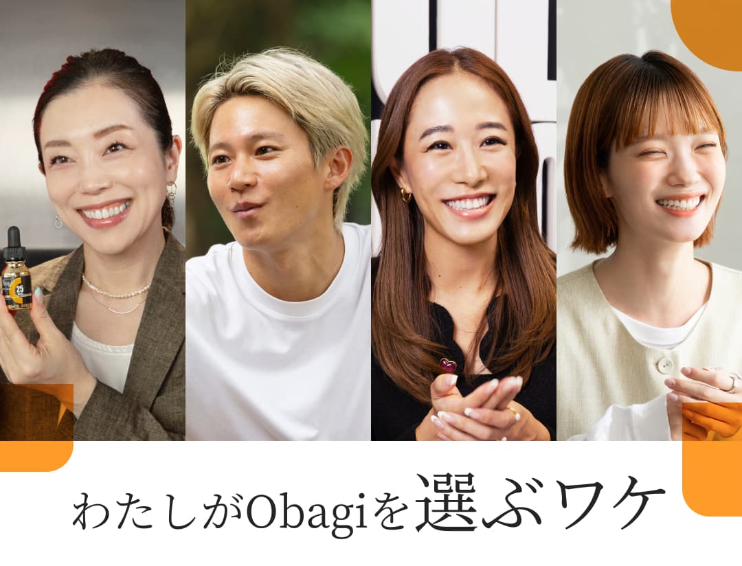 オバジ スペシャルインタヴュー「わたしがObagiを選ぶワケ」
